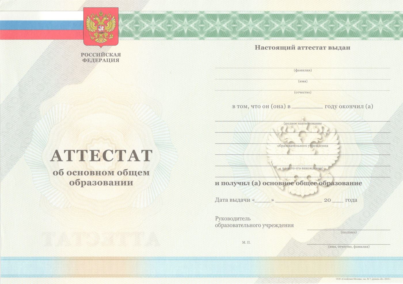 Школьный с 2010 по 2013 годы