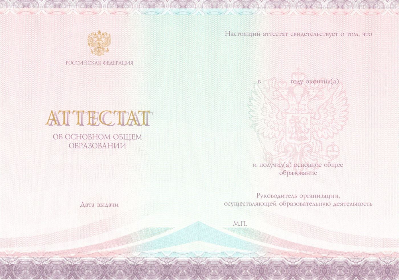 Школьный с 2014 по 2026 годы