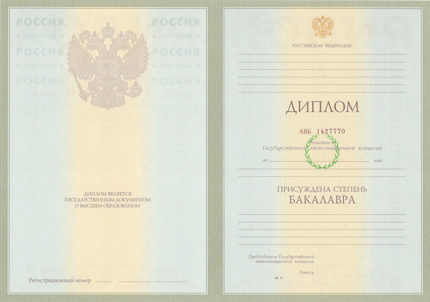 Бакалавриат 2004-2008