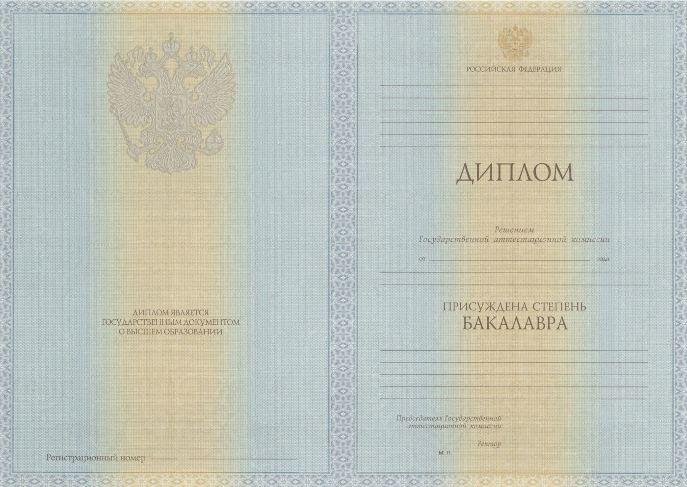 Бакалавриат 2012-2013