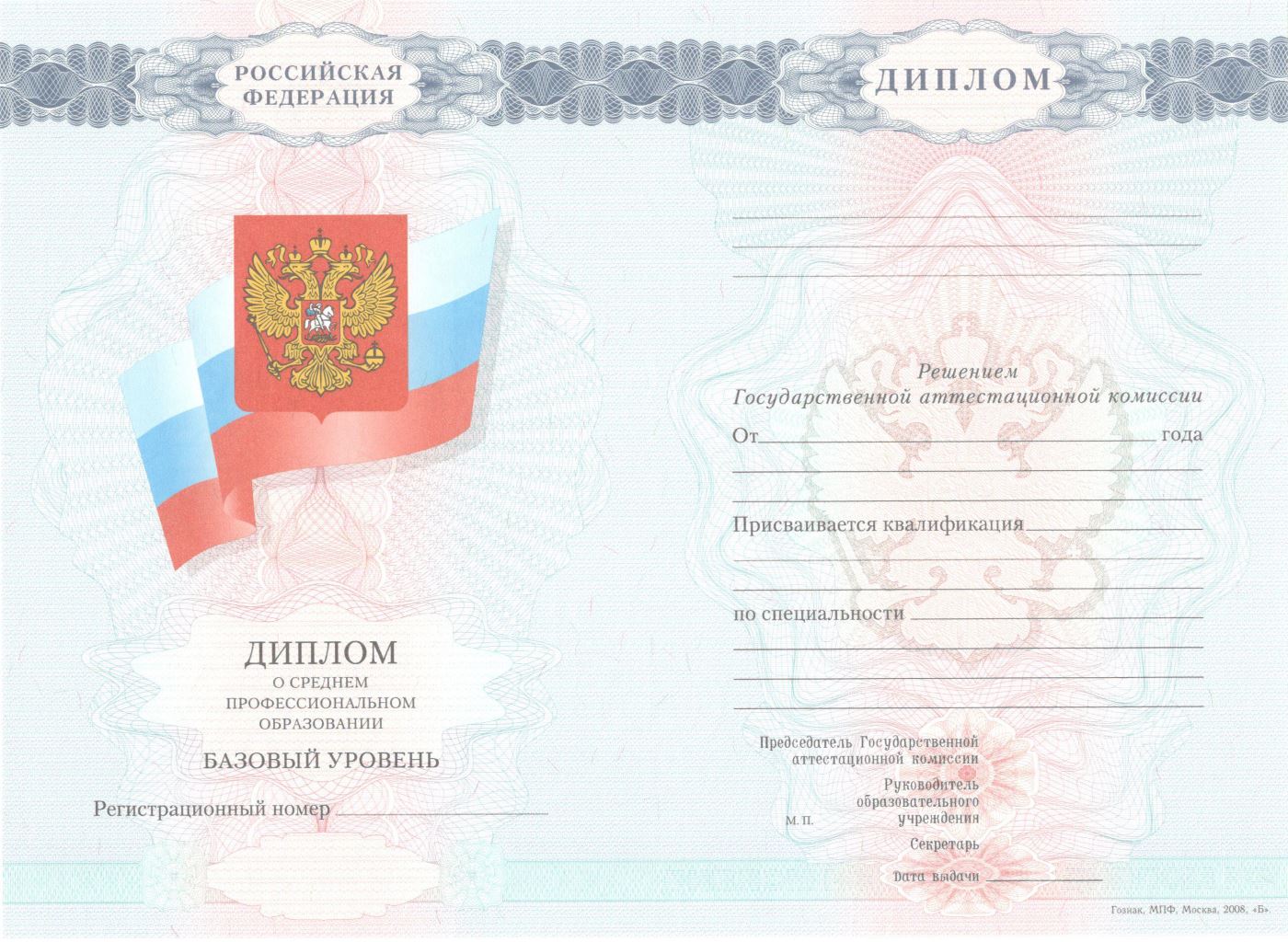 Колледж с 2008 по 2010 годы