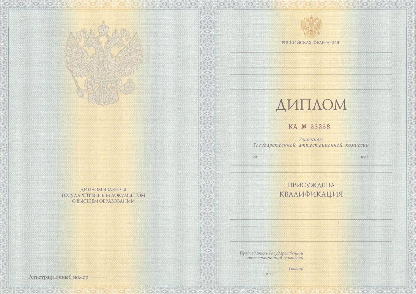 Специалист 2012-2013