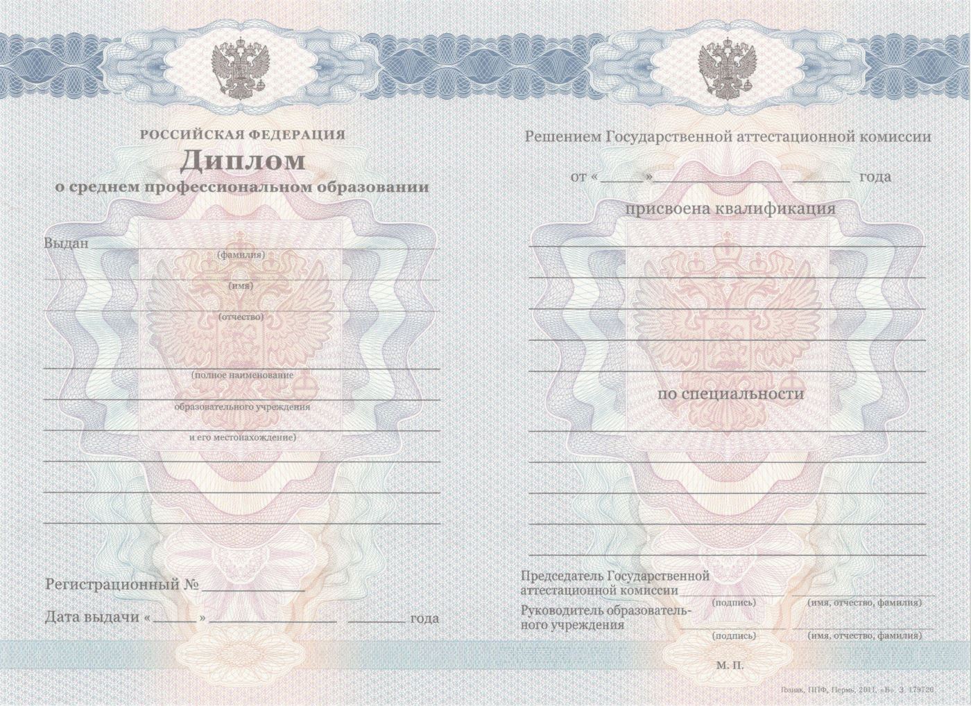 Техникум с 2011 по 2013 годы
