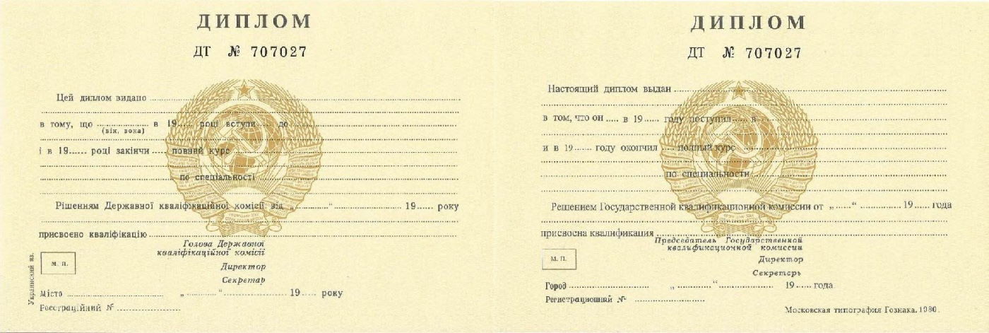Техникум СССР с 1980 по 1996 годы